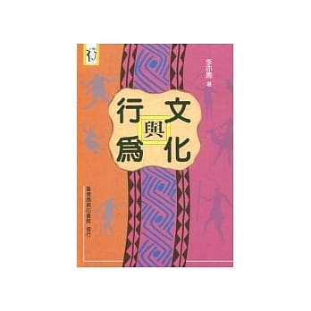 文化与行为 pdf epub mobi 电子书 下载