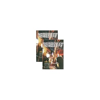 我的邻居是黑手党（共2册） pdf epub mobi 电子书 下载