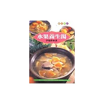 水果养生汤 pdf epub mobi 电子书 下载