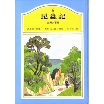 芫菁大冒险 pdf epub mobi 电子书 下载