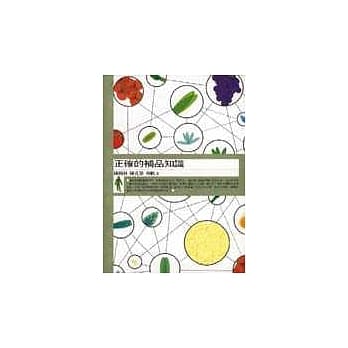 正确的补品知识 pdf epub mobi 电子书 下载