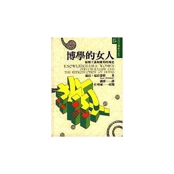 博学的女人 pdf epub mobi 电子书 下载