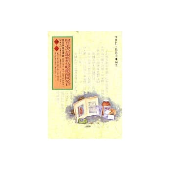 肾炎最新诊疗问答 pdf epub mobi 电子书 下载