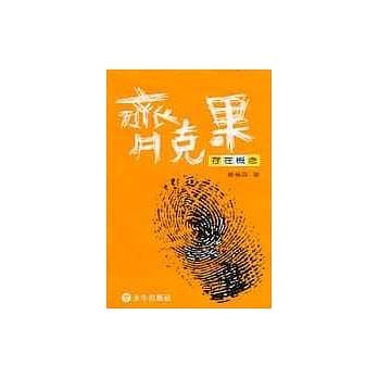 齐克果存在概念 pdf epub mobi 电子书 下载