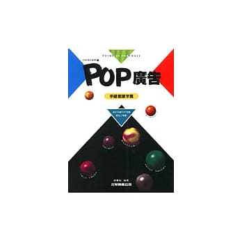 POP广告3：手绘创意字篇 pdf epub mobi 电子书 下载