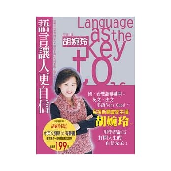 语言让人更自信 pdf epub mobi 电子书 下载