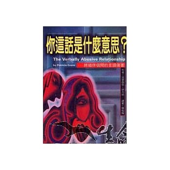 你这话是什么意思？ pdf epub mobi 电子书 下载