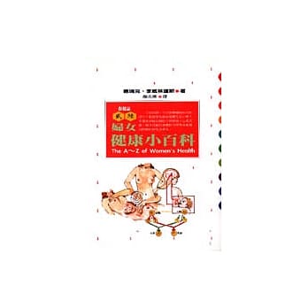 妇女健康小百科 pdf epub mobi 电子书 下载