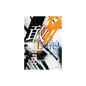 敢 pdf epub mobi 电子书 下载
