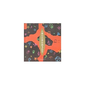 小学生科学知识365（一）物理 pdf epub mobi 电子书 下载