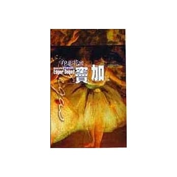 印象花园4窦加 pdf epub mobi 电子书 下载