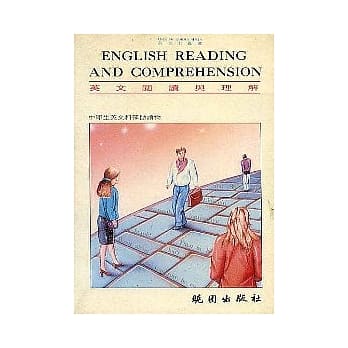 英文阅读与理解/调价 pdf epub mobi 电子书 下载