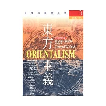 东方主义 pdf epub mobi 电子书 下载