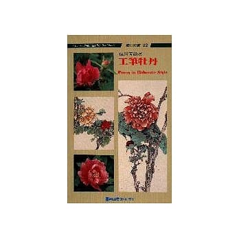 工笔牡丹 pdf epub mobi 电子书 下载