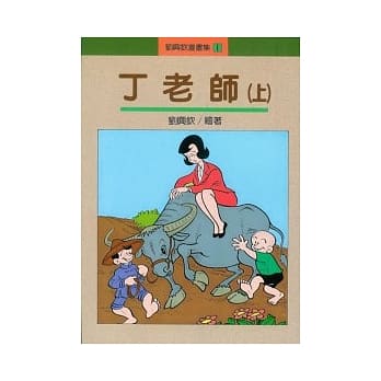 丁老师(上/下) pdf epub mobi 电子书 下载