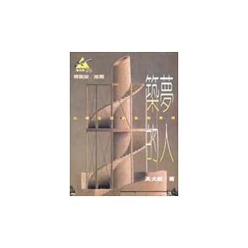 筑梦的人─大学生涯的自我实现 pdf epub mobi 电子书 下载