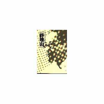 许地山 pdf epub mobi 电子书 下载