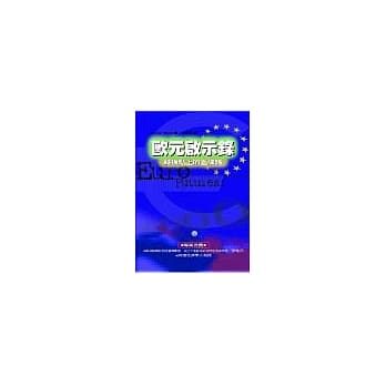 欧元启示录—转捩点上的五条路 pdf epub mobi 电子书 下载