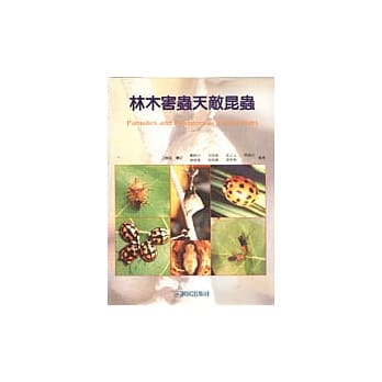 林木害虫天敌昆虫 pdf epub mobi 电子书 下载