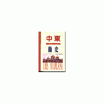中东简史 pdf epub mobi 电子书 下载