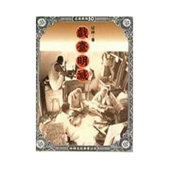 戏台明灭 pdf epub mobi 电子书 下载