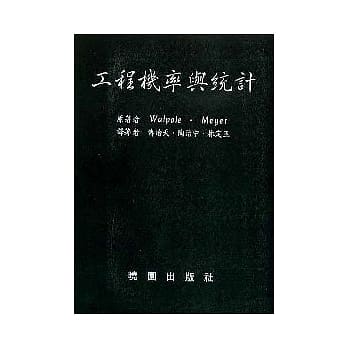 工程机率与统计 pdf epub mobi 电子书 下载
