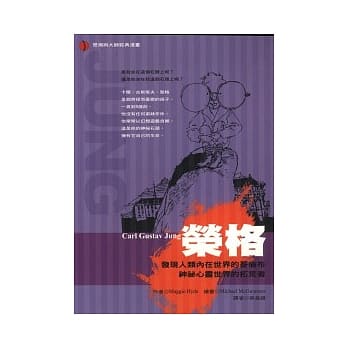荣格 pdf epub mobi 电子书 下载