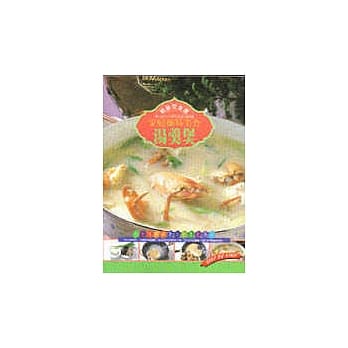 家庭简易美食－汤羹煲 pdf epub mobi 电子书 下载