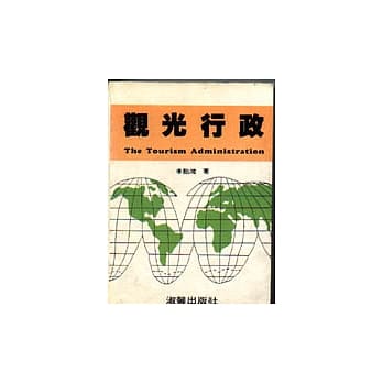 观光行政 pdf epub mobi 电子书 下载