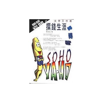 文字工作者撰钱生涯转转弯 pdf epub mobi 电子书 下载