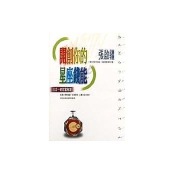 开创你的星座钱能 pdf epub mobi 电子书 下载