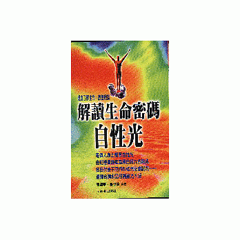 解读生命密码 pdf epub mobi 电子书 下载