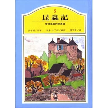 会做摇篮的象鼻虫 pdf epub mobi 电子书 下载