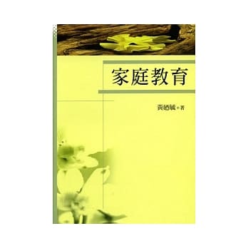家庭教育 pdf epub mobi 电子书 下载