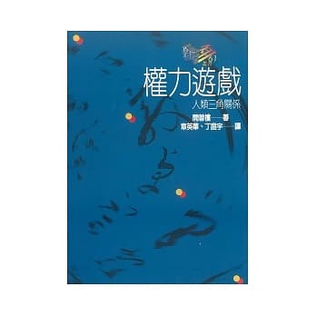 权力游戏 pdf epub mobi 电子书 下载