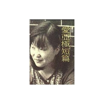 爱亚极短篇 pdf epub mobi 电子书 下载