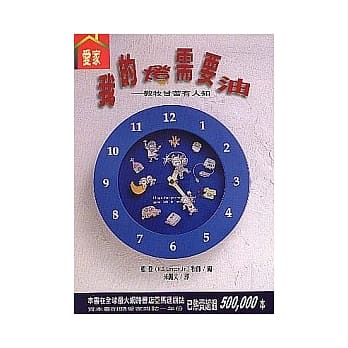 我的灯需要油 pdf epub mobi 电子书 下载