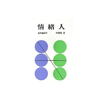 情绪人 pdf epub mobi 电子书 下载