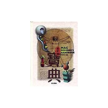 设计师宝典 MAC DESIGNER`S HANDBOOK pdf epub mobi 电子书 下载