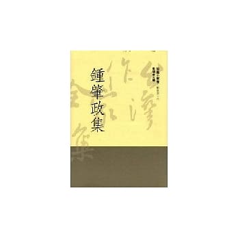 钟肇政集 pdf epub mobi 电子书 下载