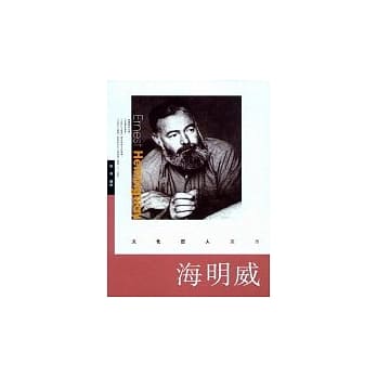 海明威 pdf epub mobi 电子书 下载