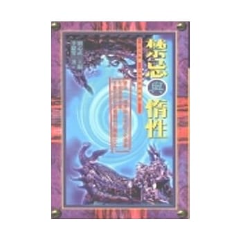 禁忌与惰性 pdf epub mobi 电子书 下载