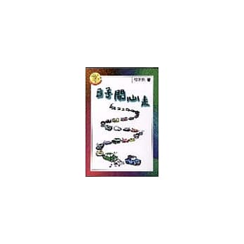 日子开心走 pdf epub mobi 电子书 下载