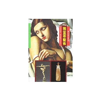 雅笛哥艺术 pdf epub mobi 电子书 下载