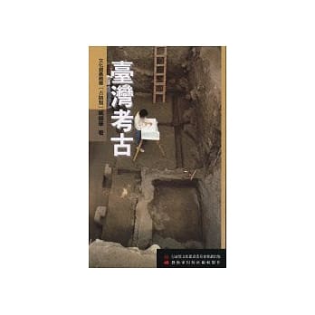 台湾考古 pdf epub mobi 电子书 下载