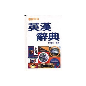 图解百科英汉辞典 pdf epub mobi 电子书 下载