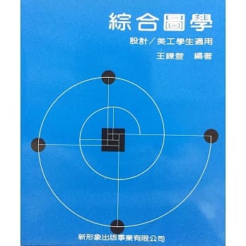 综合图学 pdf epub mobi 电子书 下载