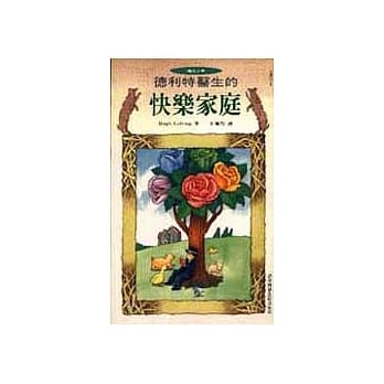 德利特医生的快乐家庭 pdf epub mobi 电子书 下载