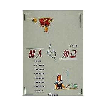 情人知己 pdf epub mobi 电子书 下载
