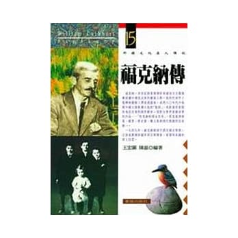 福克纳传 pdf epub mobi 电子书 下载